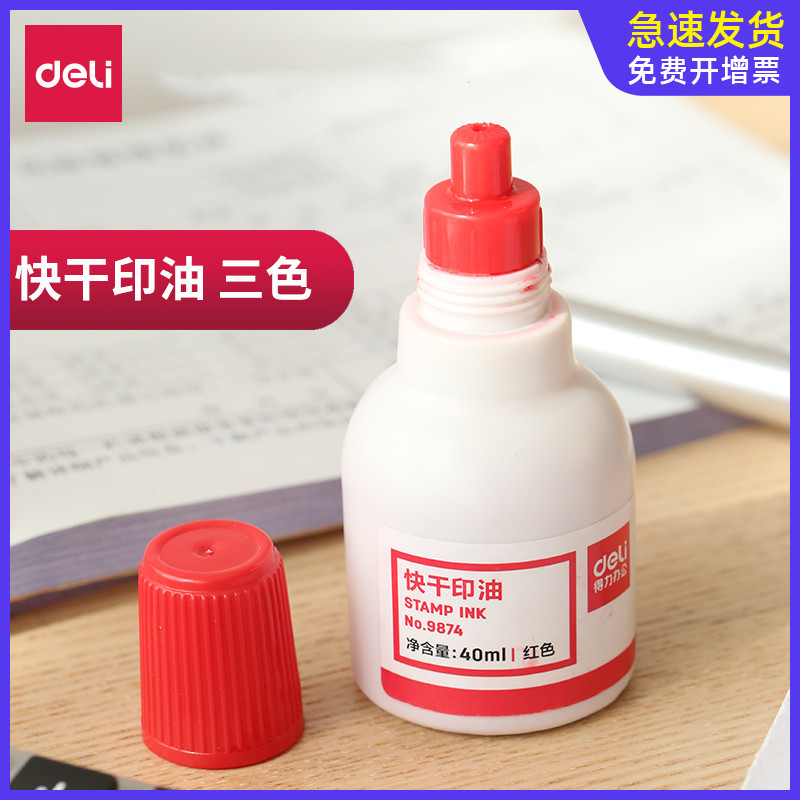 Deli printing oil 9874(oily) printing mud for quick-drying printing pad Office financial quick-drying cleaning printing mud oil Red black and blue bank counter printing pad ink Rubber stamp legal person stamp printing oil