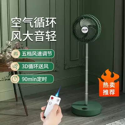 Air circulation USB wireless electric fan telescopic large wind power desktop small fan floor fan household rechargeable