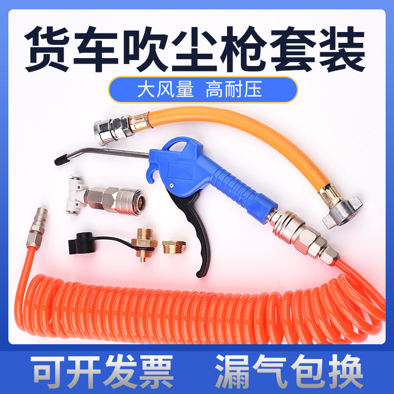 Big van blowing gun car load jet dust removal gun car high pressure blowing gun truck driving air gun