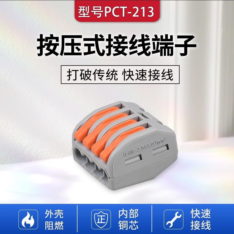 Quick connector wire quick plug connector multi-function butt connector to plug connector terminal block 10 pieces