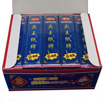 Card length card old-style folk folklore Sichuan Sichuan Sichuan card card mahjong long strip 84 sheets of four-color card mahjong water Margin