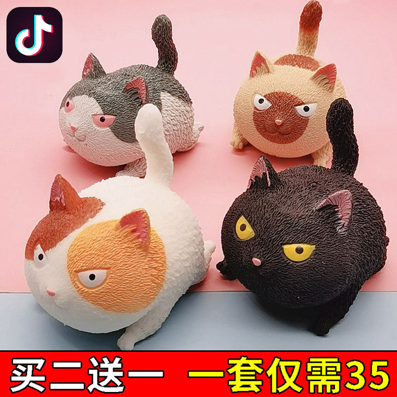 Douyin 2021 Net Red Decompression Pinch Pinch Angry Cat Toy Girls Male Adult Adult Pinch Pinch Music Decompression Artifact