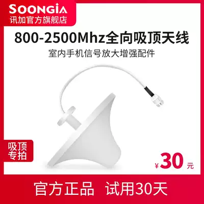 Indoor omnidirectional ceiling antenna 800-2500MHz mobile phone signal transmitter accessories WIFI water drop mushroom head