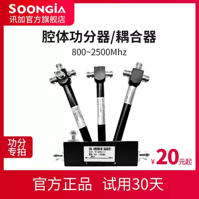 Cavity power splitter one-point two-three-four coupler mobile phone signal amplifier accessories 800-2500mhz