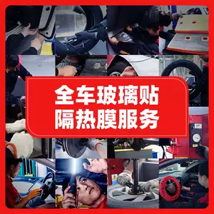 [隔热防爆膜 全车贴膜 （精选基础膜）]
