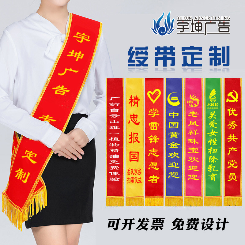 High-grade flannel ribbon custom satin gift instrument belt custom adult student children welcome ribbon shoulder strap gift instrument belt