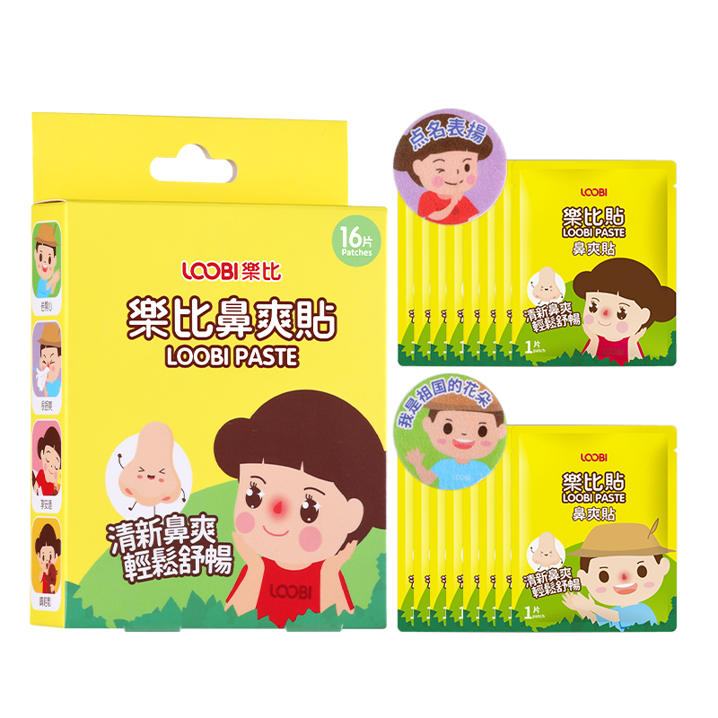 【吉杰推荐】乐比通鼻贴宝宝通气鼻通贴成人婴幼儿童鼻堵通鼻神器