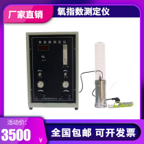 Digital display oxygen index tester Plastic foam cable combustion performance oxygen index tester oxygen content tester