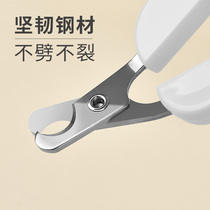 Cat nail clipper Novice special nail clipper Pet nail clipper Cat nail clipper artifact Anti-scratch cat supplies