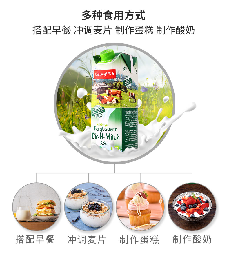 【临期】萨尔茨堡全脂有机纯牛奶1L*6