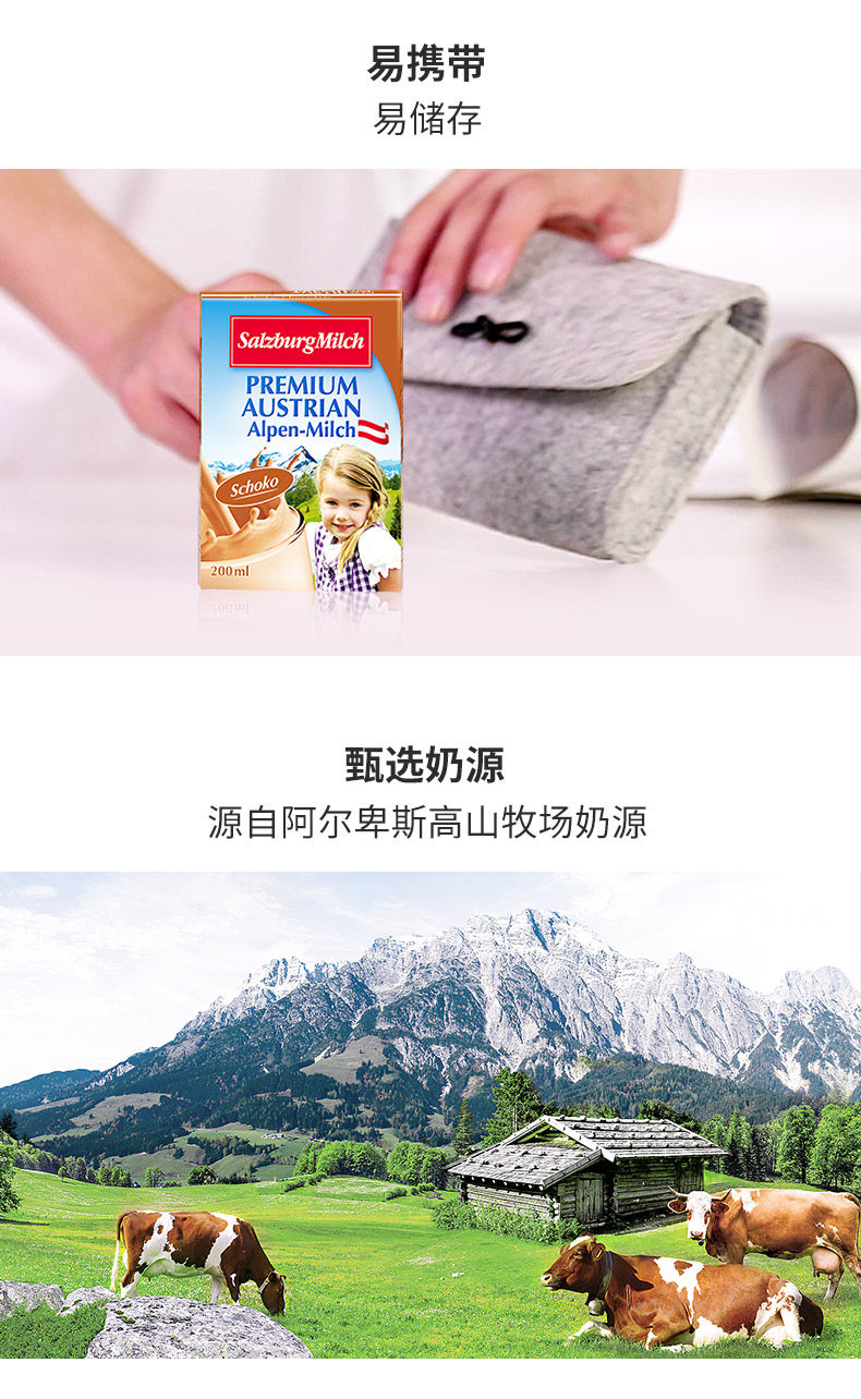 奥地利进口 萨尔茨堡 巧克力牛奶 200ml*12盒 图4