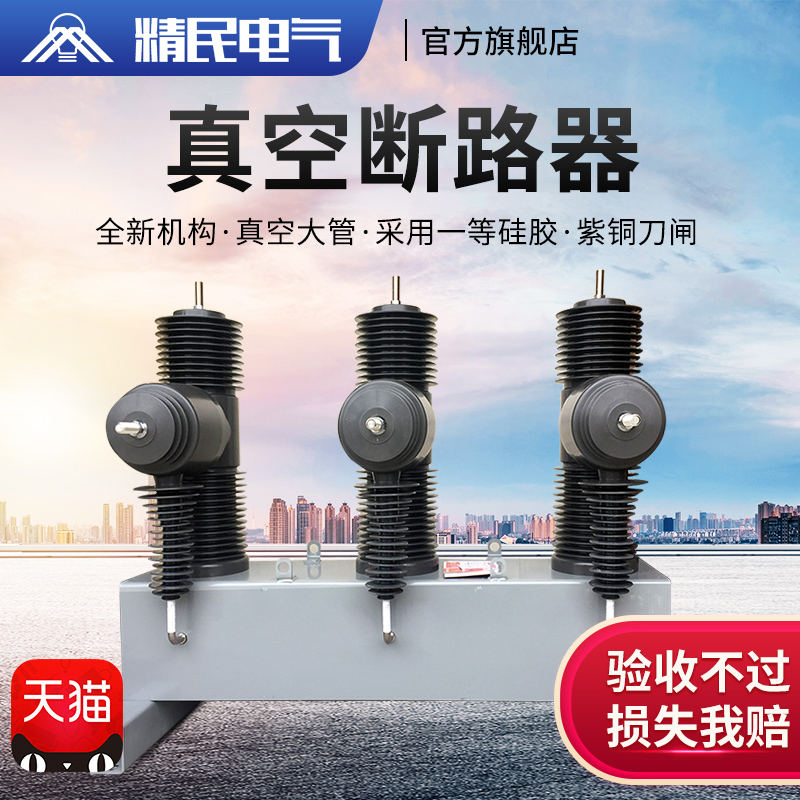 ZW32-40 5 630 1600 outdoor vacuum circuit breaker 35KV outdoor column demarcation switch