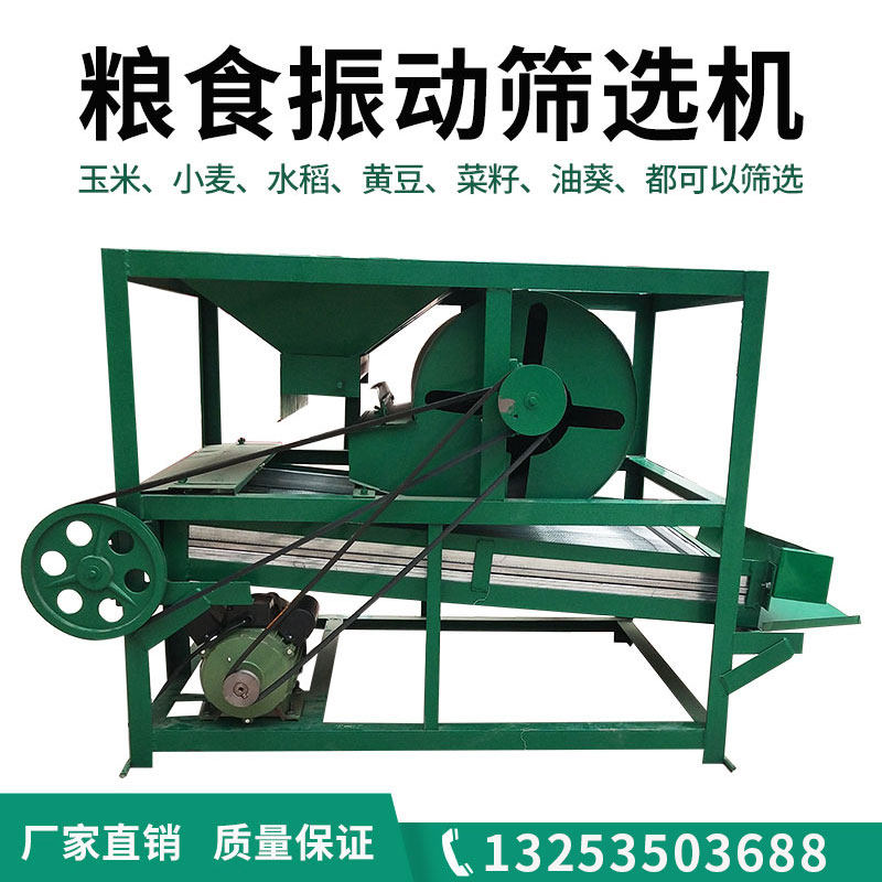 Soybean Rapeseed Corn Rice Wheat Grain Sorghum Rice Shaker Grain Millet Clear Selection Net Grain Screening Machine