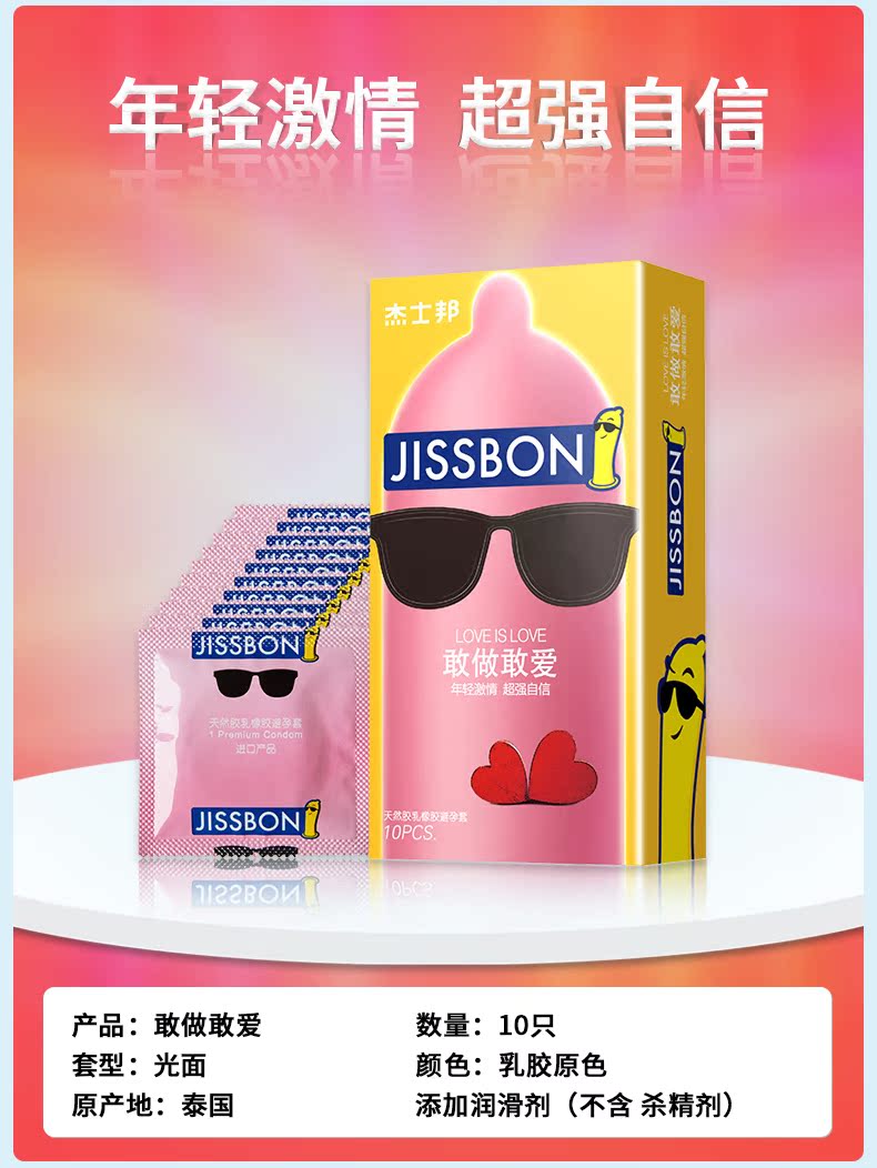 杰士邦 零感超薄大颗粒安全套 24只 图6