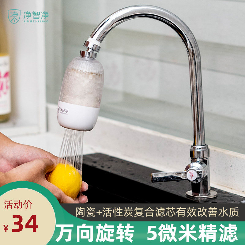 Tap water purifier Home Kitchen Tap Water Filter Mouth Basin Wash sink Sink Wash Basin Dorm Water