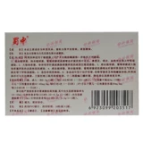 蜀中 Капсула амоксицина 0,25 г*10 зерен*2 плата/коробка