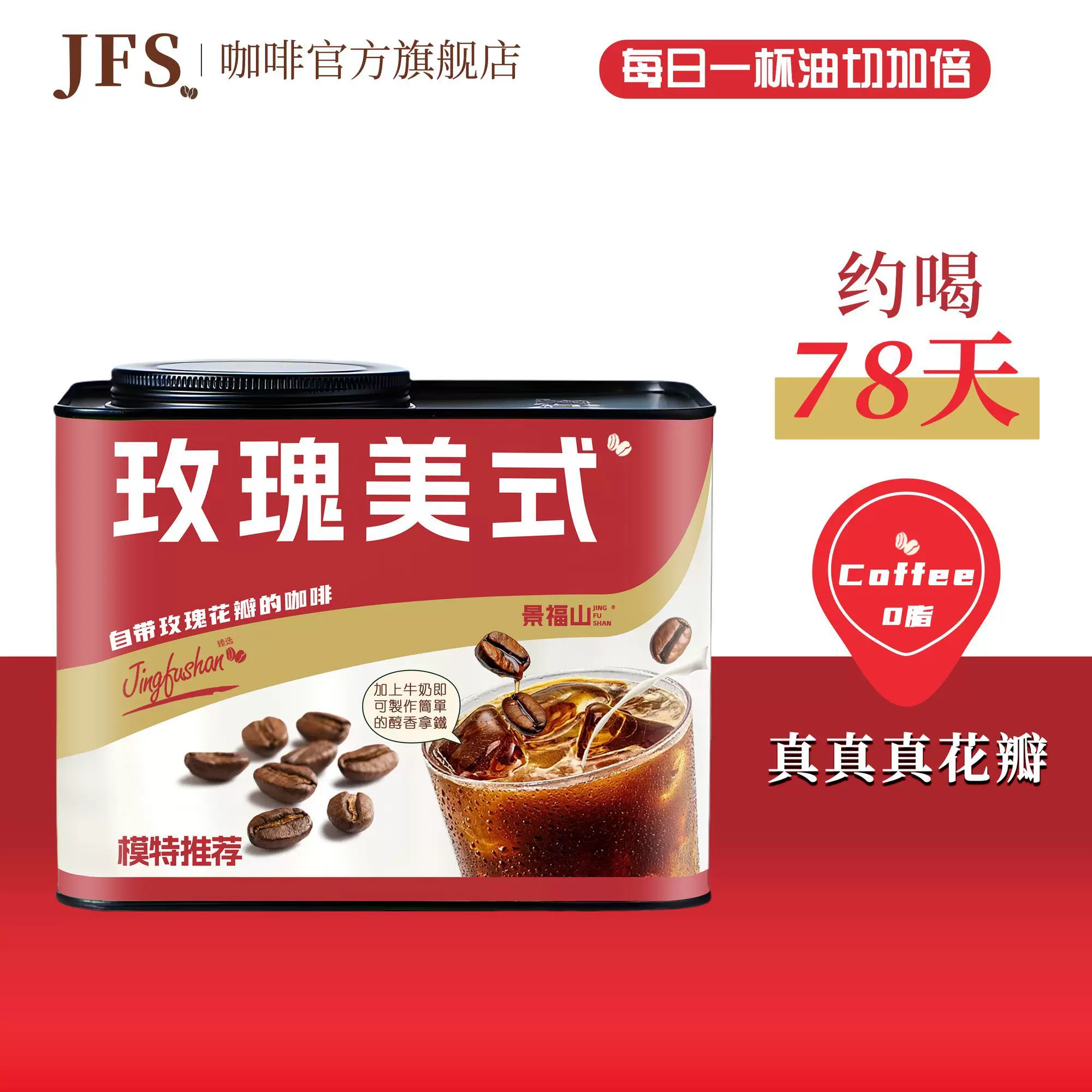 Кофе быстрого приготовления Jingfushan Rose американский черный кофе розовые лепестки мгновенный кофе порошок 0% жирности напиток для фитнеса йоги