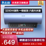 Водонагреватель Chigo, электрический бытовой ванна для ванной комнаты, 80 л, большая емкость для хранения воды, первоклассная энергоэффективность, интеллектуальный быстрый нагрев