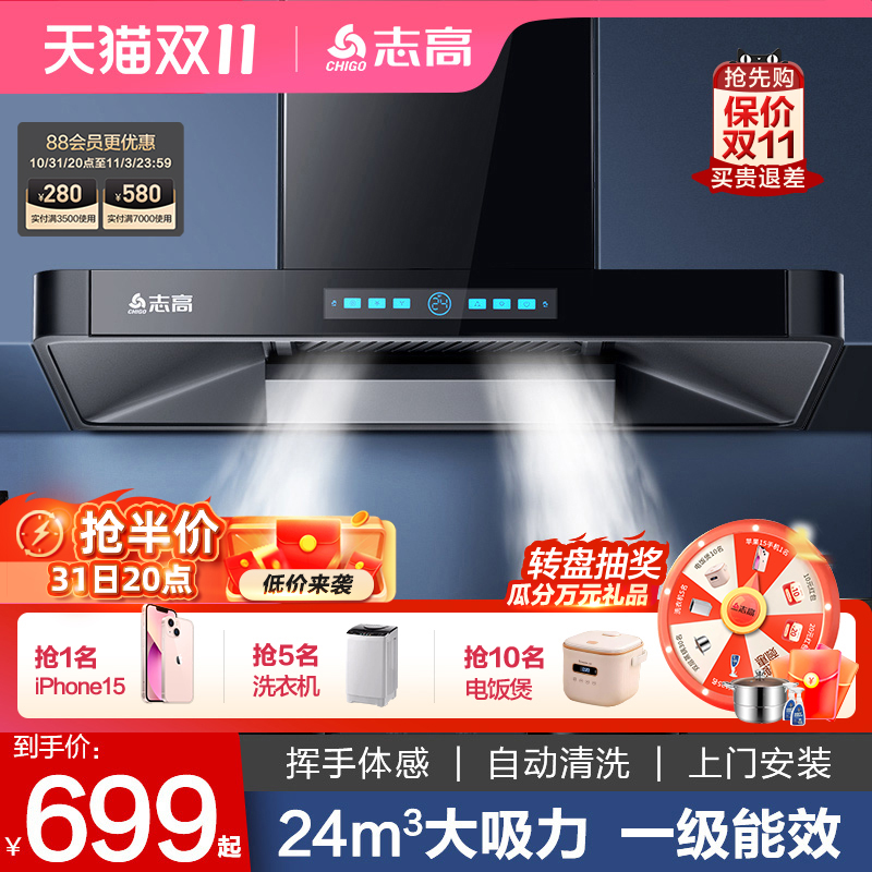 Zhigao T Range Hood Kitchen Home Top Suction Type Smoking Machine Large Suction Automatic Wash Off Smoke Extraction Machine New-Taobao