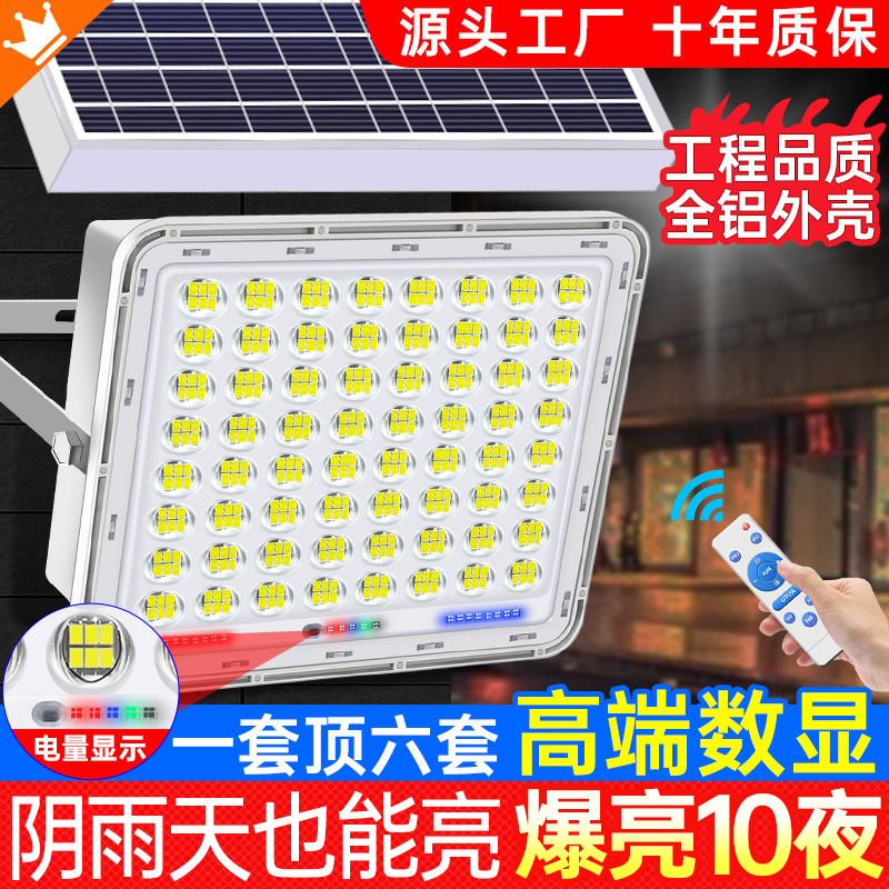 Solar outdoor lights garden lights Home rural super bright high power new lighting indoor and outdoor induction hanging street lights