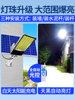 Solar Outdoor Lights, Home Garden Lights, 2025 New Solar Lights, Rural Courtyard Super Bright High-Power Street Lights