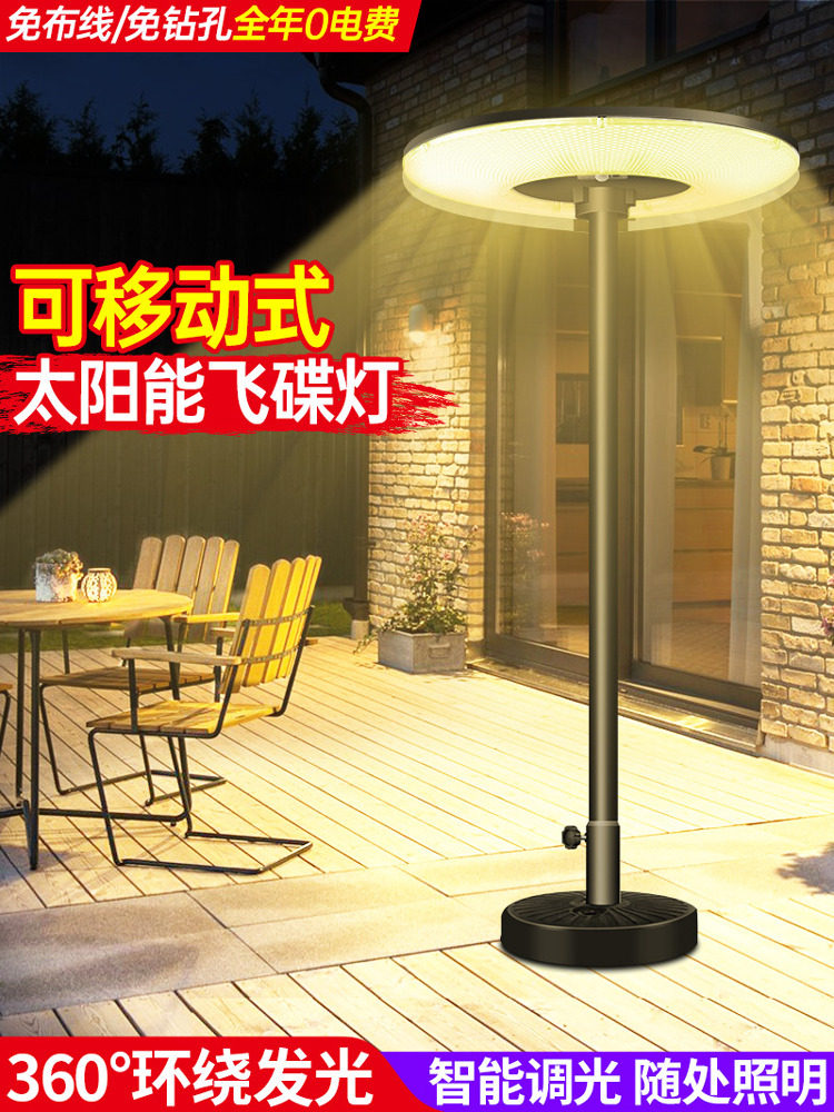 2025 New Solar-Powered Outdoor Home Garden Lights for Villas and Gardens, Movable Flying Saucer Human Body Sensor Lighting