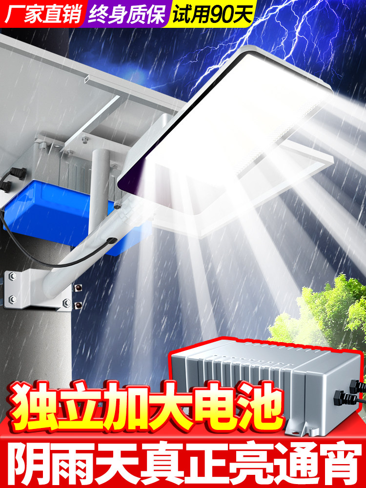 Solar Outdoor Light New Lled Outdoor Household Waterproof Rural Garden Light Municipal Engineering Lighting Road Light