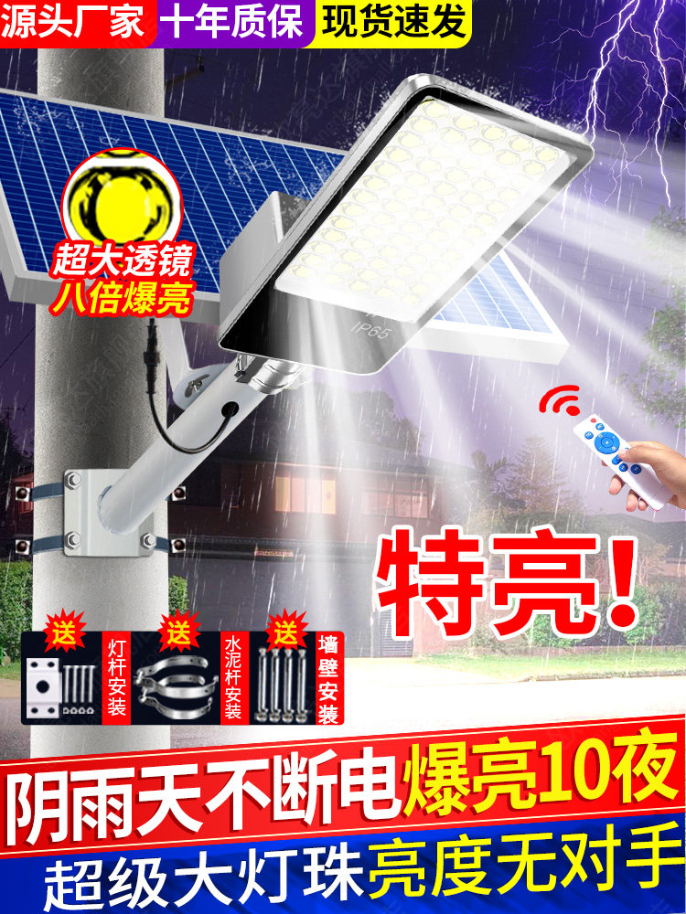 Solar Outdoor Lights, Home Garden Lights, 2025 New Solar Lights, Rural Courtyard Super Bright High-Power Street Lights