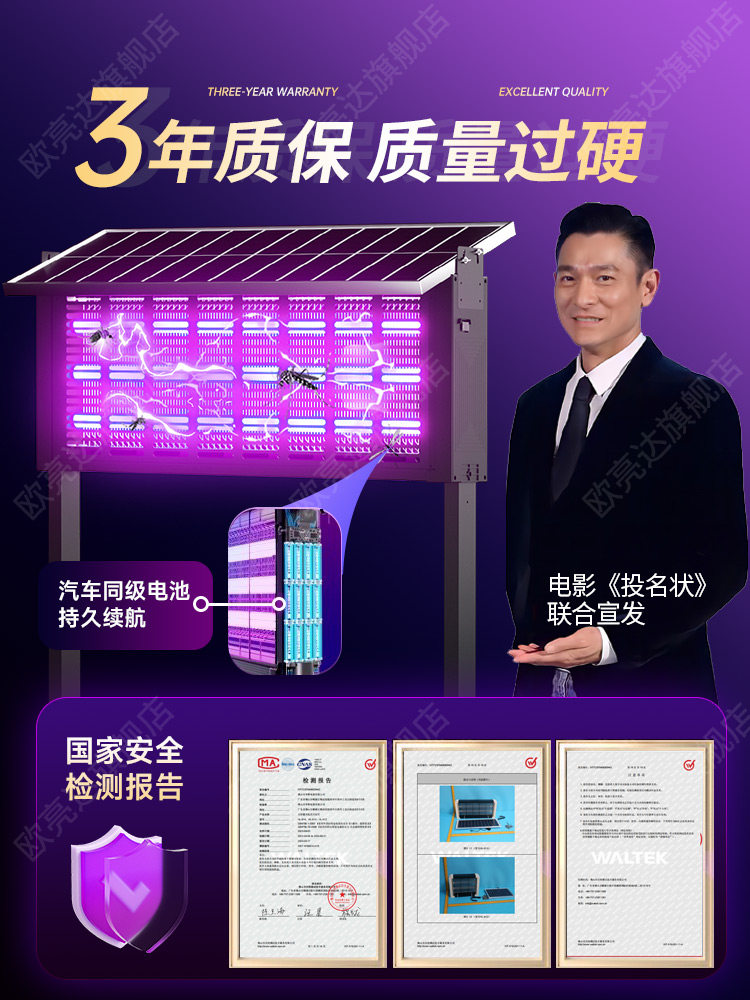 Solar Mosquito Killer Lamp 2025 New Electric Mosquito Device with Induction Lighting Camping Waterproof Villa Large Fly Killer Handy Gadget