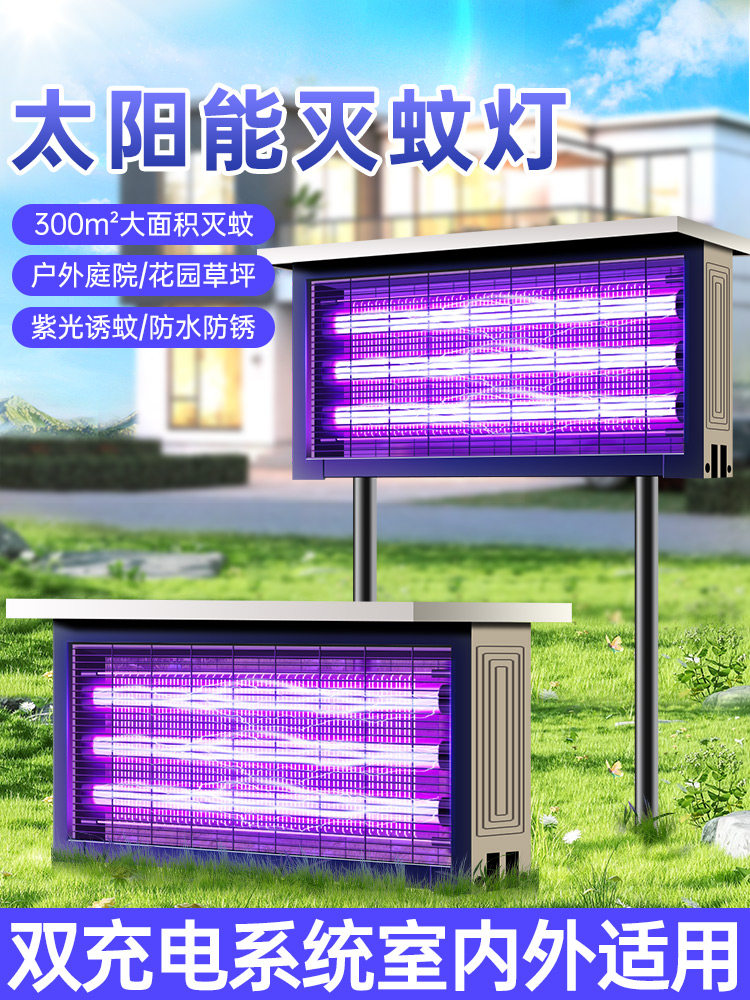 2025 New Solar Mosquito Killer Lamp for Home, Outdoor Courtyard, Garden, Waterproof, Powerful Electric Shock Device for Parks