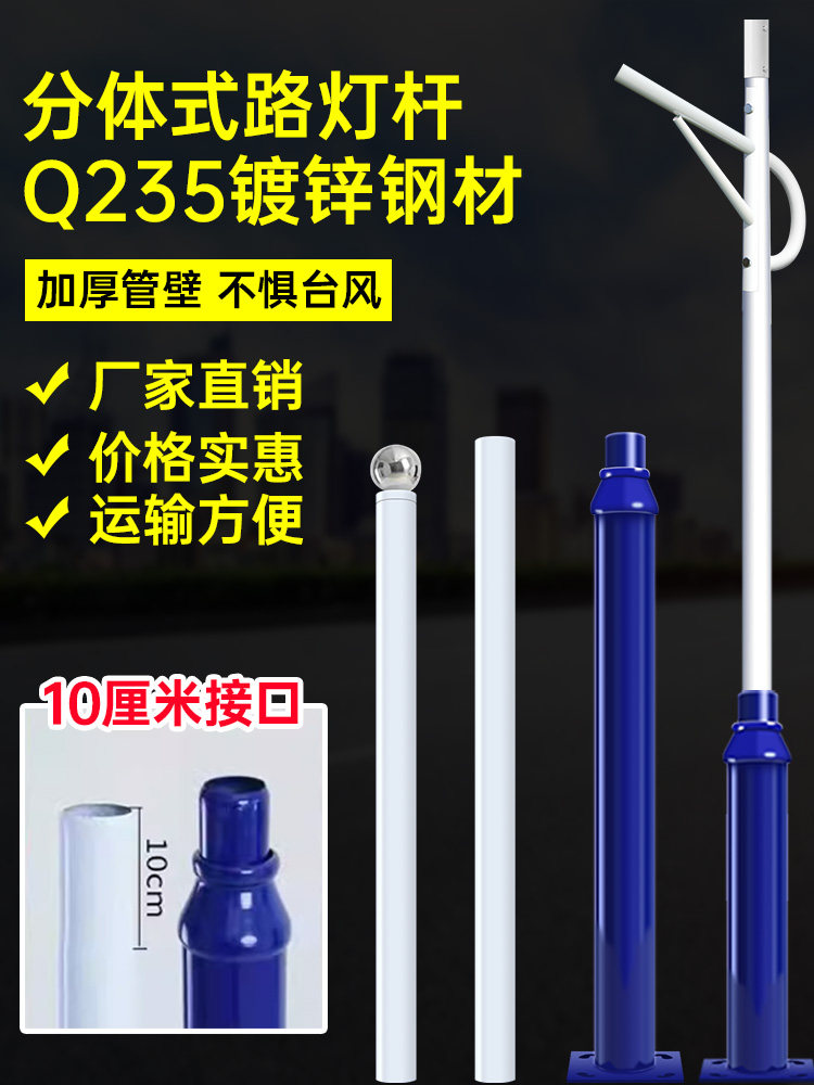 Solar-Powered Outdoor Split Street Light Pole, Straight Pole, High-Power for Home Use, Courtyard, and Roads, 5m Sea Snail Engineering High Pole Light