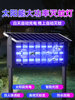2025 New Powerful Outdoor Solar Mosquito Killer Lamp for Home Courtyard Garden High-Power Ultraviolet Electric Shock Device
