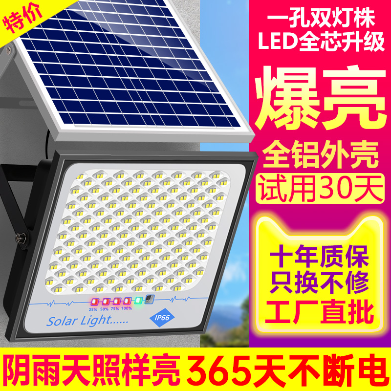 Solar outdoor lamp garden household ultra-bright high power waterproof LED indoor and outdoor lights new one drag two