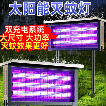 New Solar Mosquito Killer Lamp for Outdoor Use, Waterproof, Suitable for Courtyards and Gardens, Insecticide, Insect Repellent, Mosquito Trap Lamp