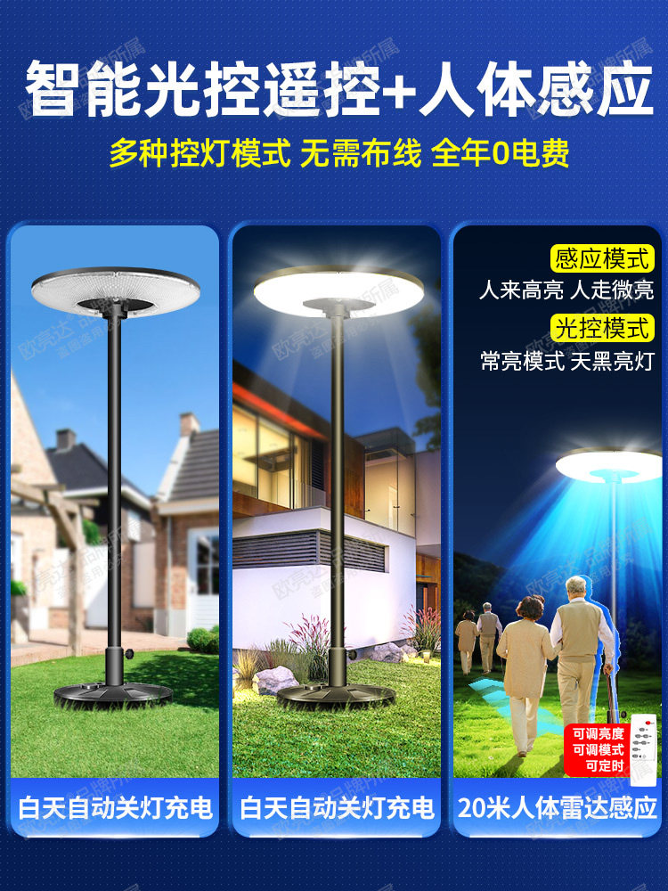 2025 New Solar-Powered Outdoor Home Garden Lights Villa Garden Mobile Flying Saucer Floor Sensor Lighting Street Lights