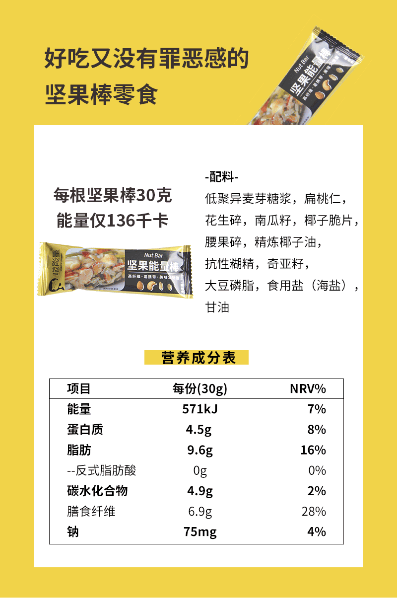 喵能量坚果能量棒低碳水代餐棒无糖生酮零食饱腹高纤维代餐饱腹