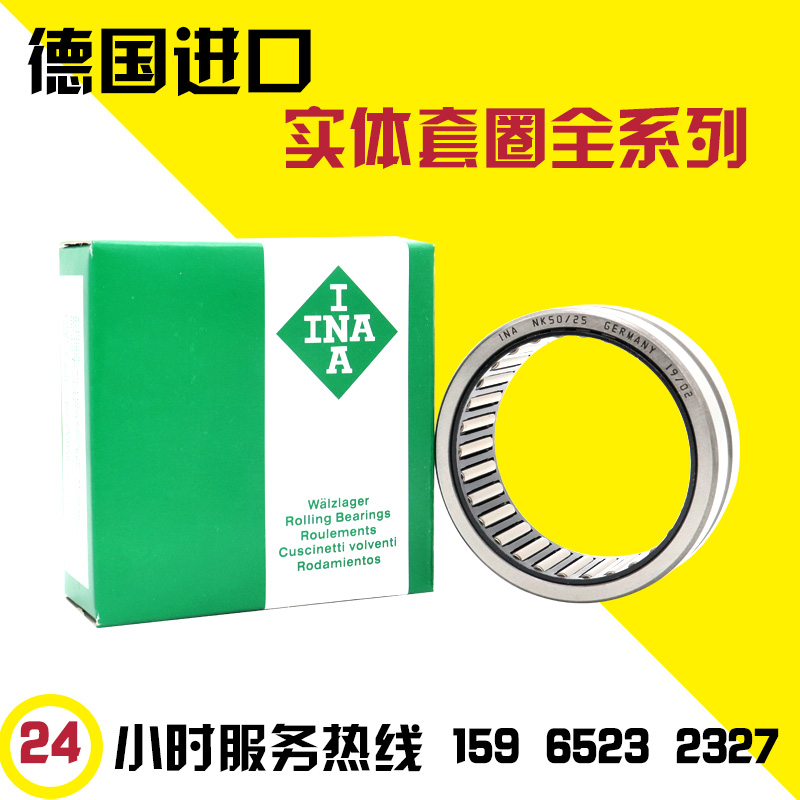 Imported INA needle roller bearing NK26 20 28 20 30 29 20 30 30 20 30 30 32 20 TN