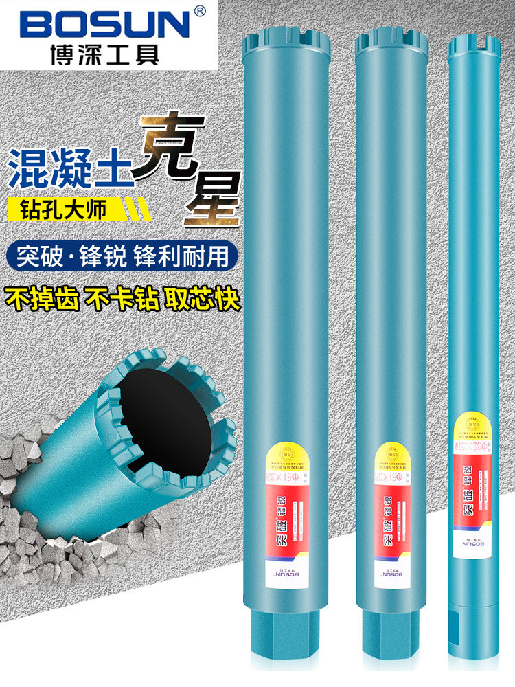 Bodeep Open Pore air conditioning Hole Drilling drilling machine Concrete Wall Drilling machine Reinforce perforated pore-pore machine 63