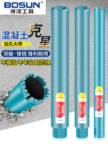 Bodeep Water Drill Air Conditioning Take Hole Drill Water Drill Machine Concrete Wall Portiforbar Steel Bar Perforated Water Drill Bit 63