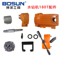 Bodeep 180T Bench Water Drilling Accessories Water Seal Water Jacket Spindle Gearboxes Motor Shell Gear Water Nozzle Original Factory Accessories