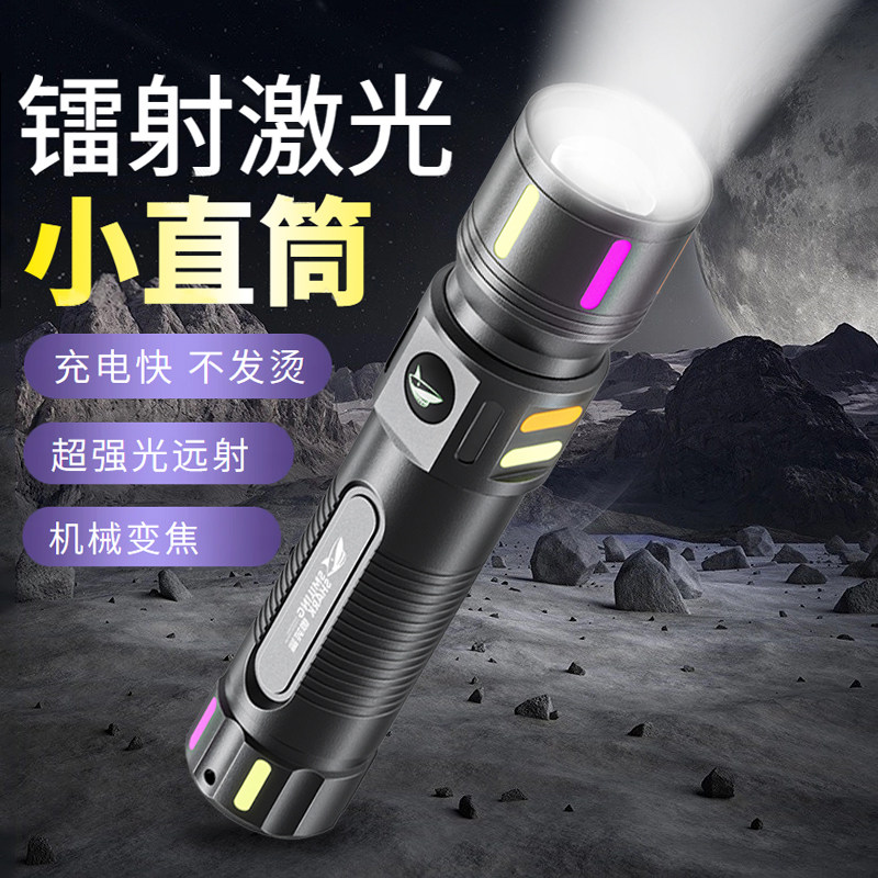 强光手电筒充电式小便携户外超亮远射多功能镭射激光家用超长续航