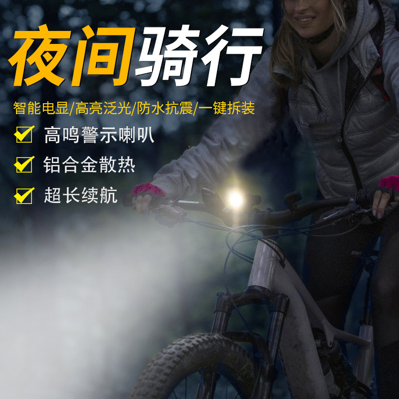 自行车骑行灯公路车夜行喇叭一体儿童单车灯山地车前灯夜骑灯装备