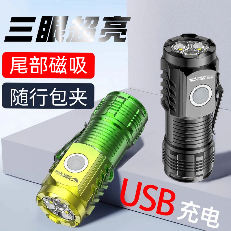 High-Intensity Flashlight Rechargeable Tactical Ultra-Bright Outdoor Long-Range Work Light Mini Portable Multifunctional Household Magnetic