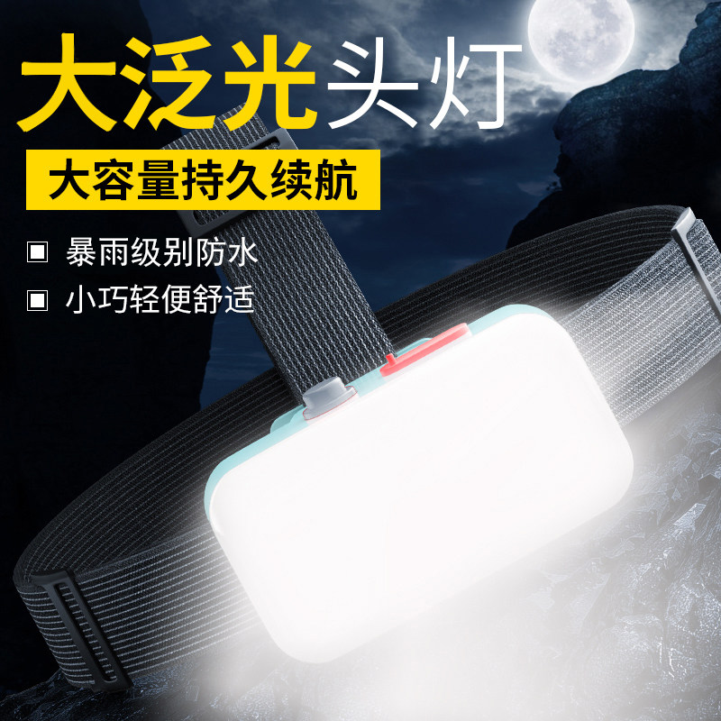 泛光头灯强光充电超亮led散光头戴式照明超长续航钓鱼专用夜钓灯