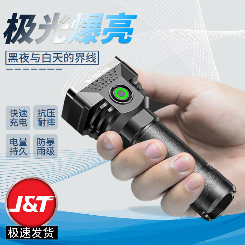 强光手电筒充电式小型户外远射小便携家用超亮战术超长续航氙气灯