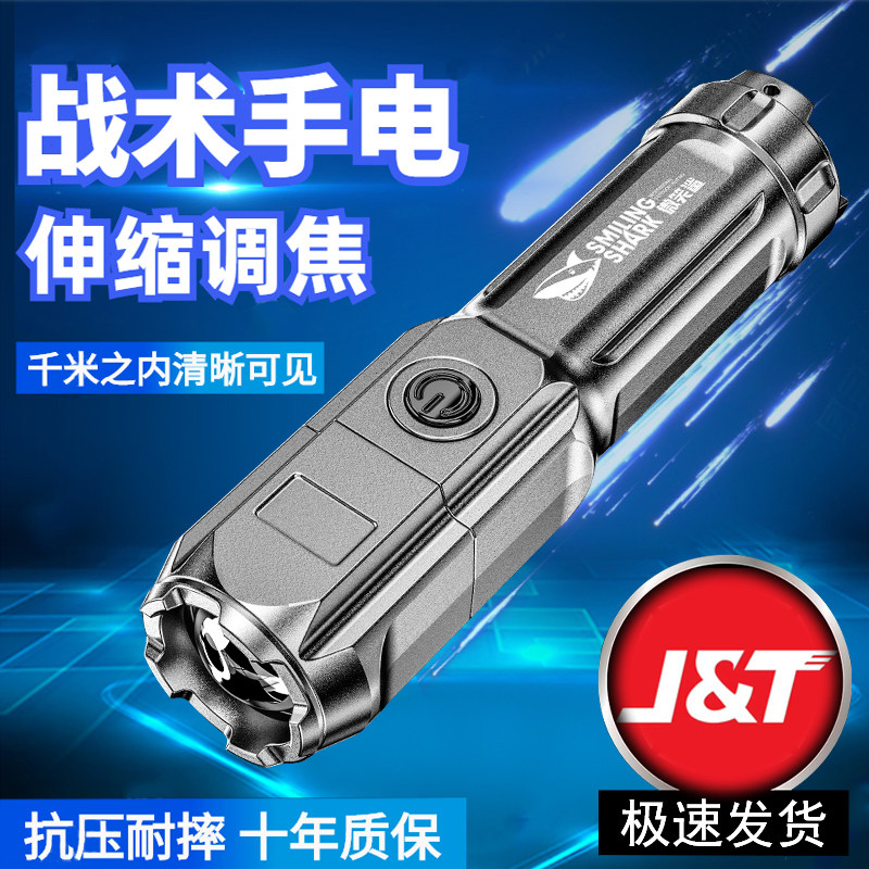 强光手电筒强聚光超长续航超亮远射充电小型便携式防身战术氙气灯