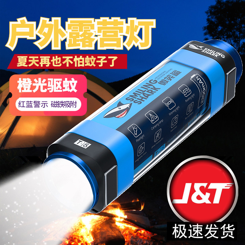 露营灯led超长续航充电户外营地灯多功能超亮强光磁铁工作帐篷灯