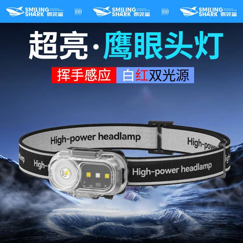 强光超亮头灯超长续航感应夜钓鱼专用户外充电头戴式led小手电筒