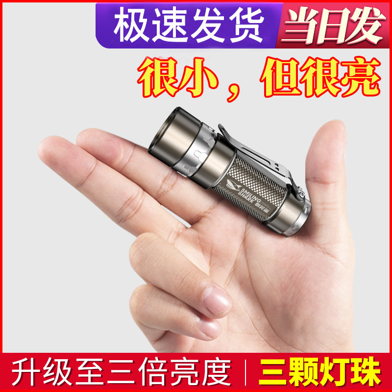 Smile shark LED super bright mini bright light flashlight can charge outdoor waterproof home ultra small pocket miniature-Taobao