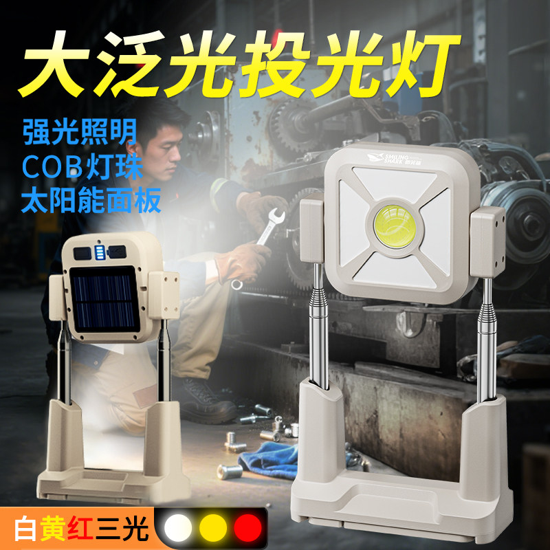 led投光灯充电户外工程专用大功率cob泛光应急工地用照明灯防水w